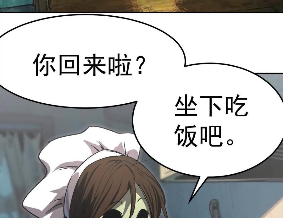 江思先生 番外篇 阿据自传01 第202页