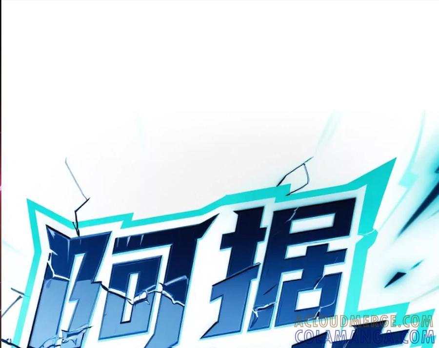 江思先生 番外篇 阿据自传01 第205页