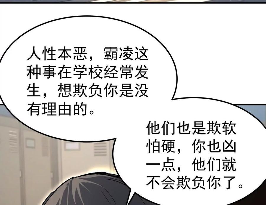 江思先生 番外篇 阿据自传01 第24页