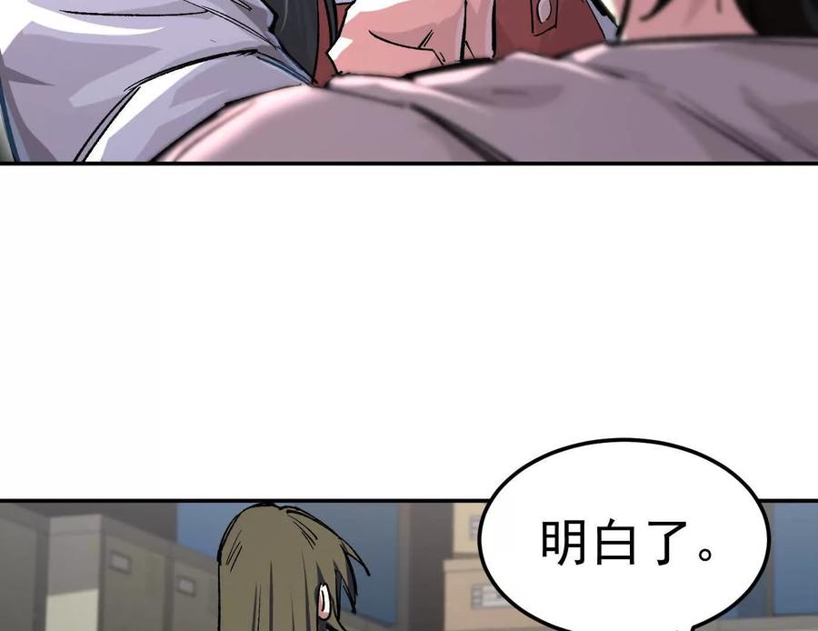 江思先生 番外篇 阿据自传01 第26页