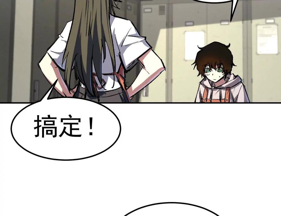江思先生 番外篇 阿据自传01 第27页