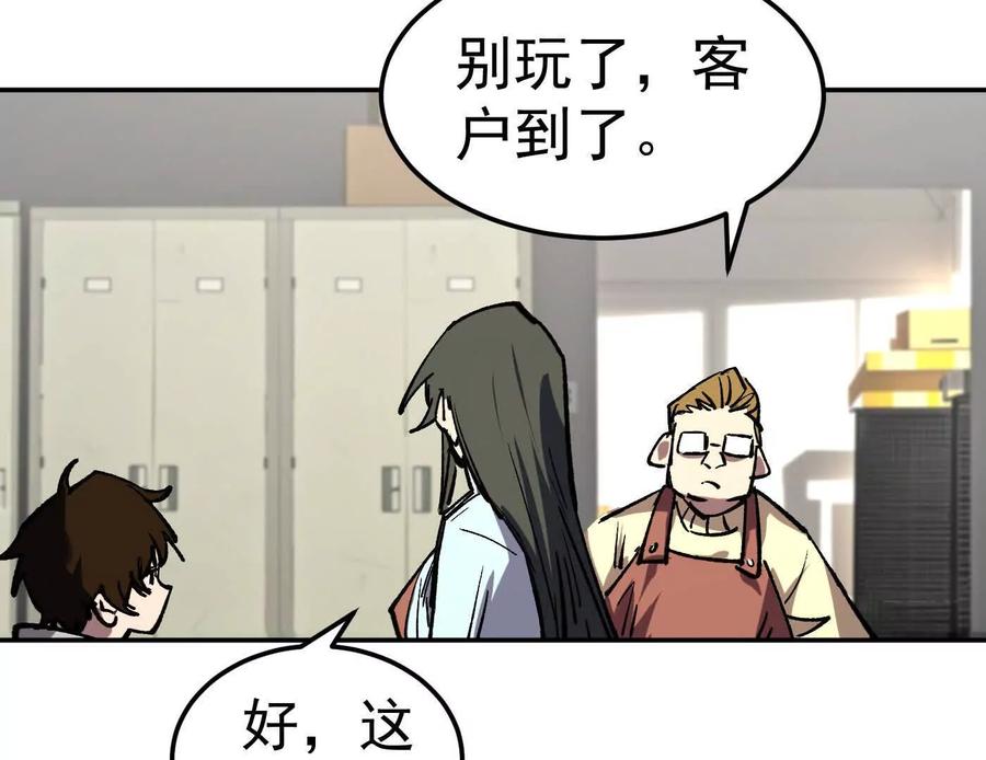 江思先生 番外篇 阿据自传01 第28页