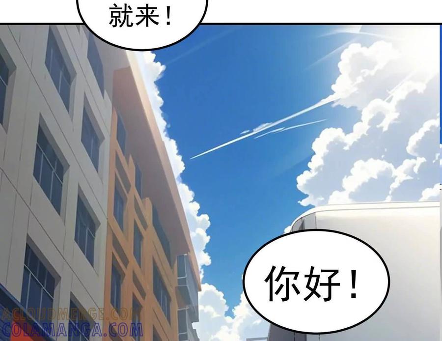 江思先生 番外篇 阿据自传01 第29页