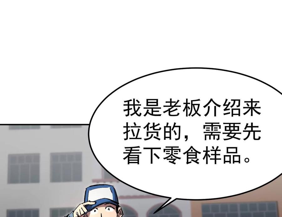 江思先生 番外篇 阿据自传01 第31页