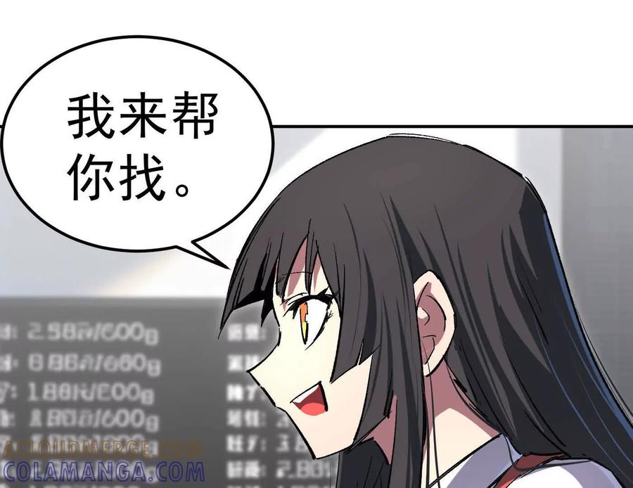 江思先生 番外篇 阿据自传01 第33页
