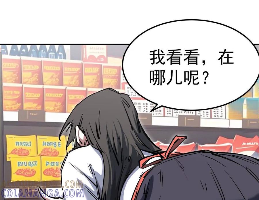 江思先生 番外篇 阿据自传01 第37页