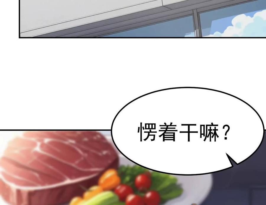 江思先生 番外篇 阿据自传01 第4页