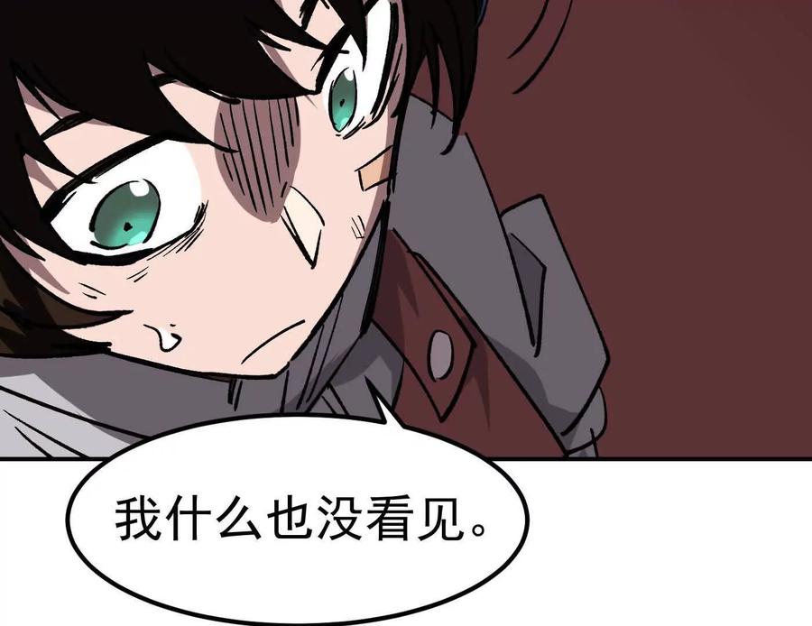 江思先生 番外篇 阿据自传01 第46页