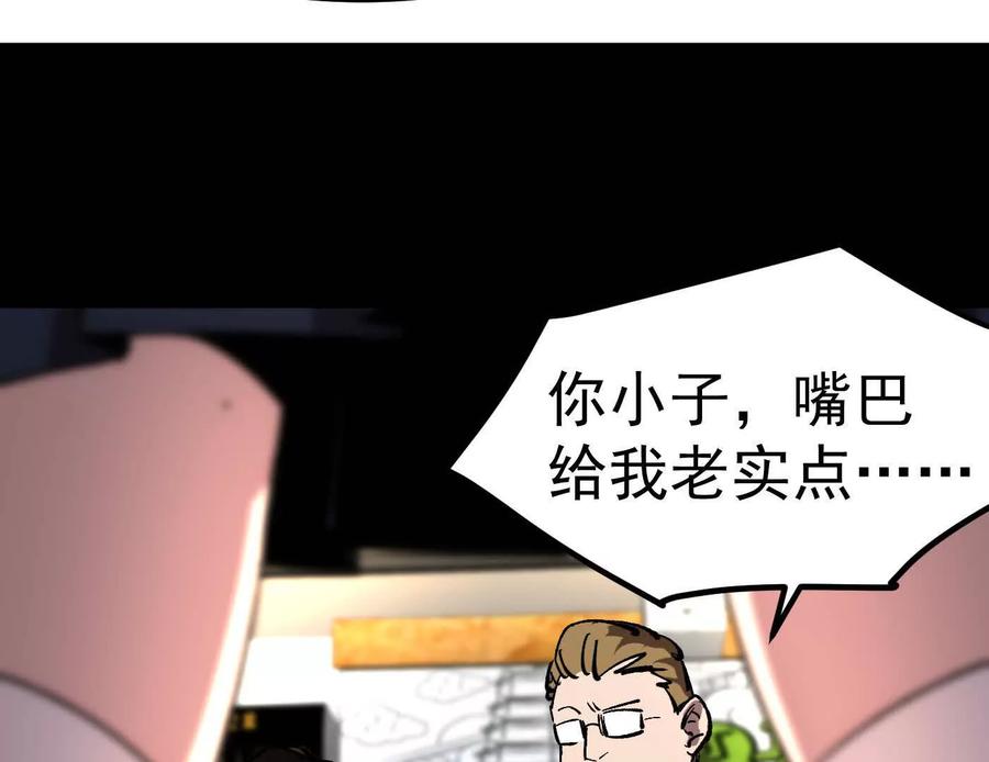 江思先生 番外篇 阿据自传01 第47页