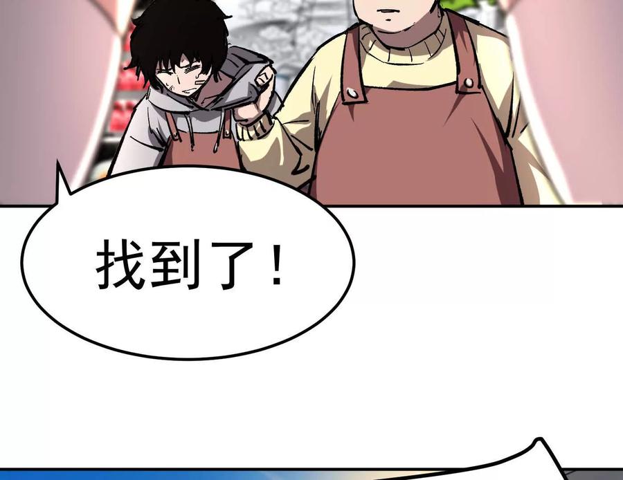 江思先生 番外篇 阿据自传01 第48页
