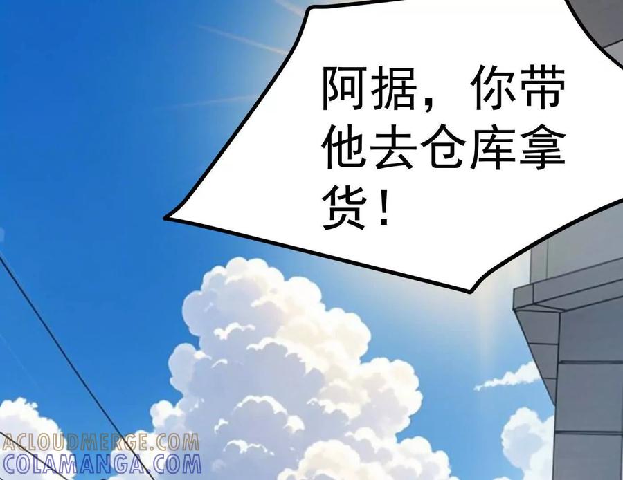 江思先生 番外篇 阿据自传01 第49页