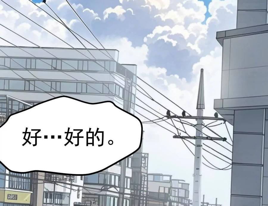 江思先生 番外篇 阿据自传01 第50页