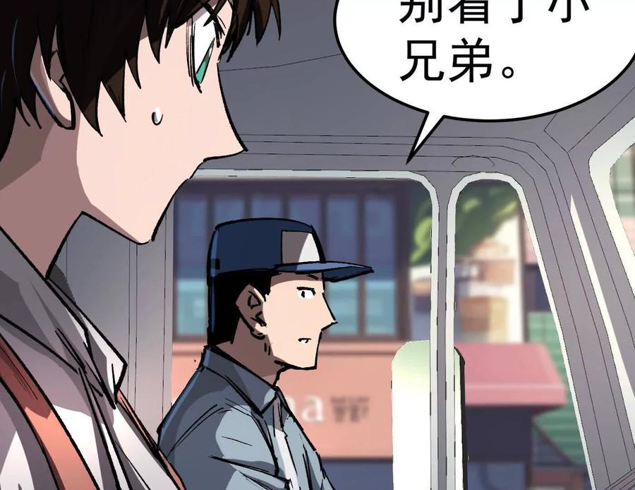 江思先生 番外篇 阿据自传01 第52页