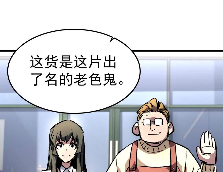 江思先生 番外篇 阿据自传01 第55页