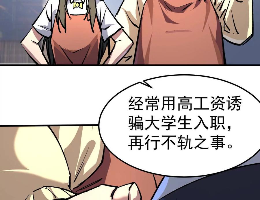 江思先生 番外篇 阿据自传01 第56页
