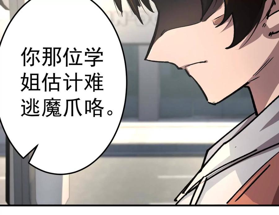 江思先生 番外篇 阿据自传01 第59页