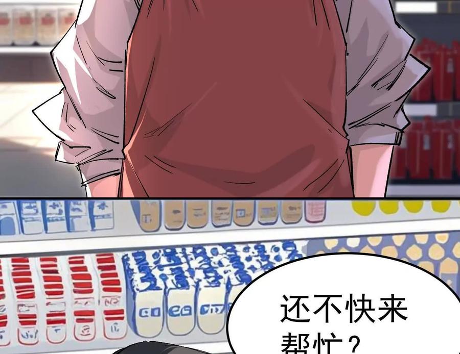 江思先生 番外篇 阿据自传01 第6页