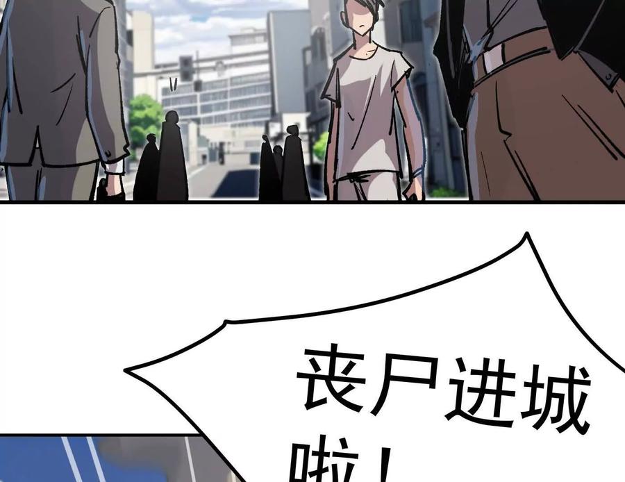 江思先生 番外篇 阿据自传01 第62页