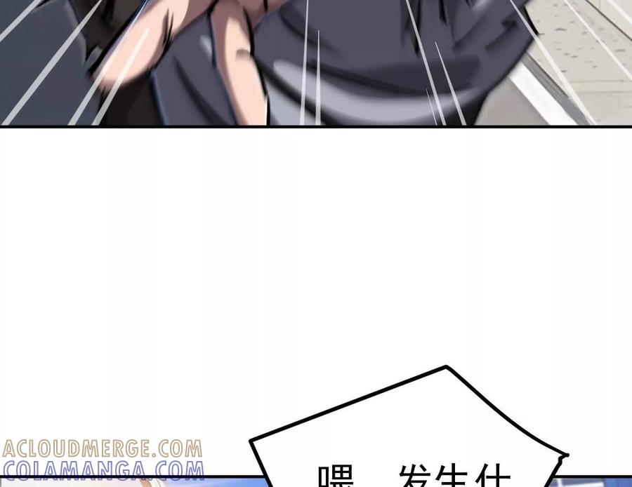 江思先生 番外篇 阿据自传01 第65页