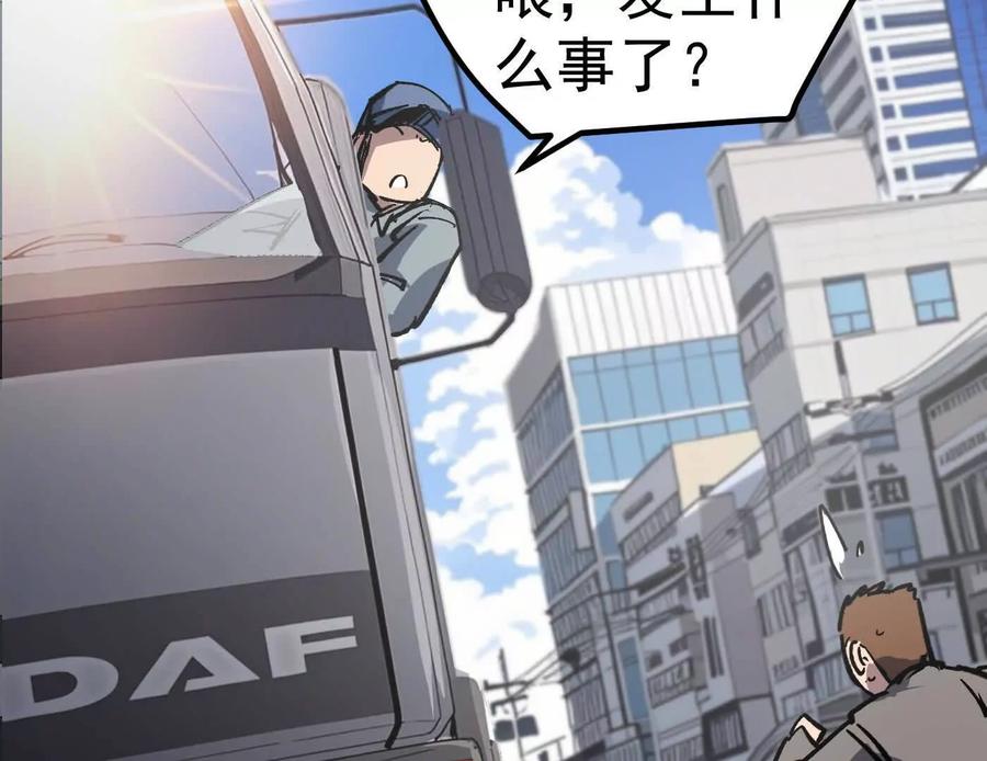江思先生 番外篇 阿据自传01 第66页