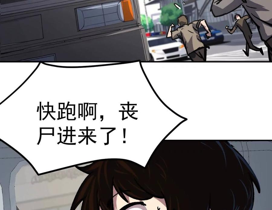 江思先生 番外篇 阿据自传01 第67页