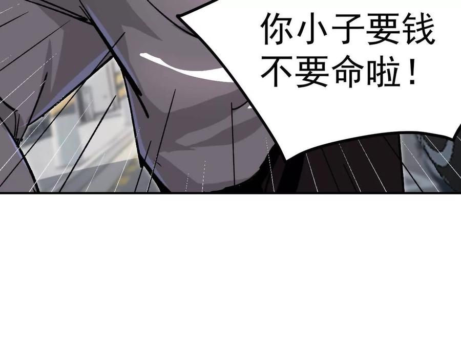 江思先生 番外篇 阿据自传01 第71页
