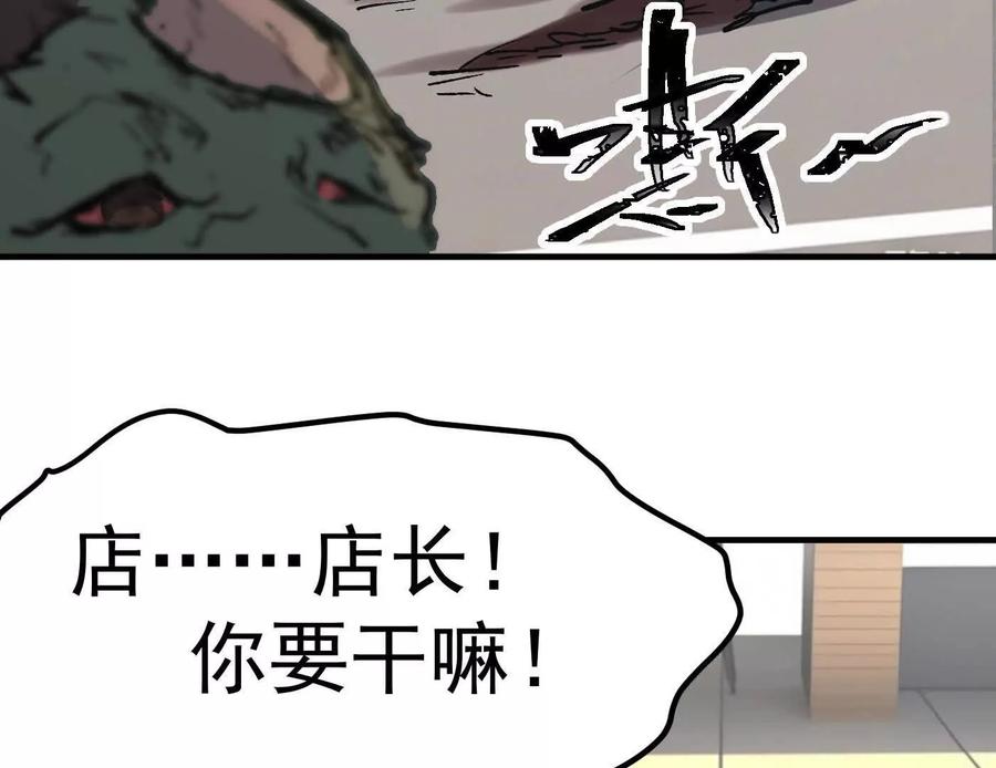 江思先生 番外篇 阿据自传01 第79页