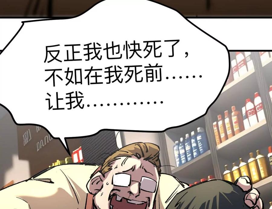 江思先生 番外篇 阿据自传01 第82页