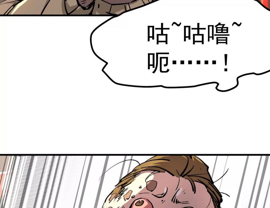 江思先生 番外篇 阿据自传01 第87页