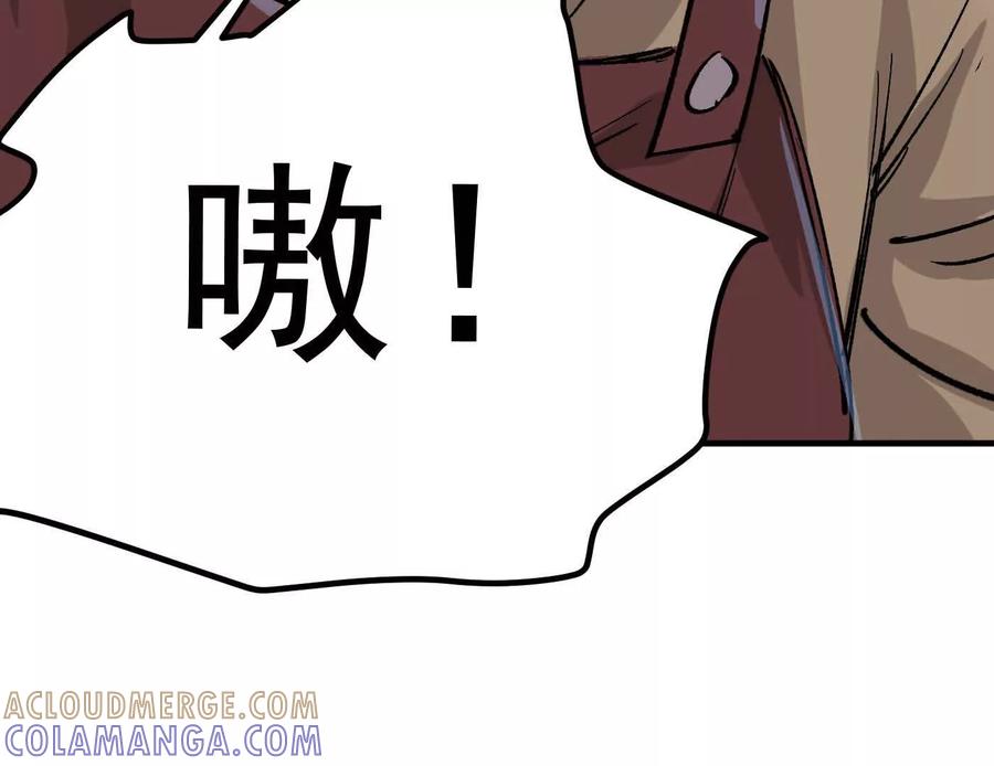 江思先生 番外篇 阿据自传01 第89页