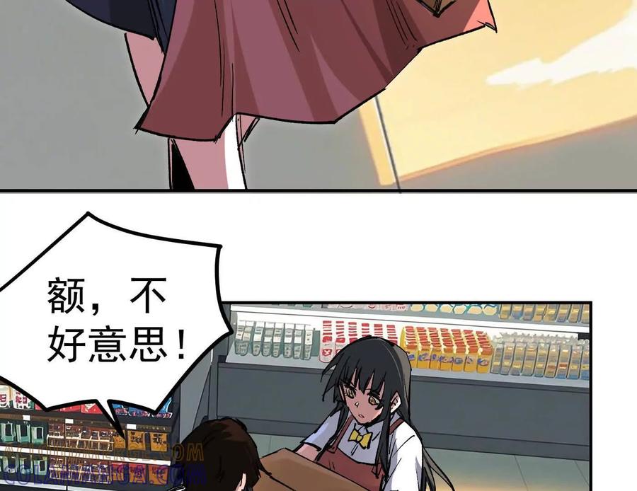 江思先生 番外篇 阿据自传01 第9页