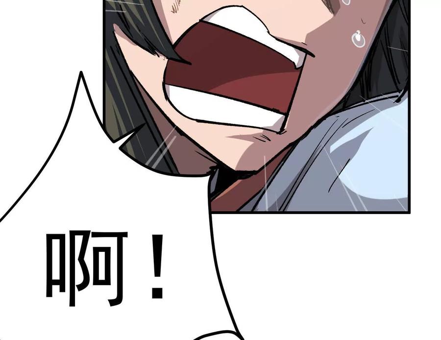 江思先生 番外篇 阿据自传01 第92页