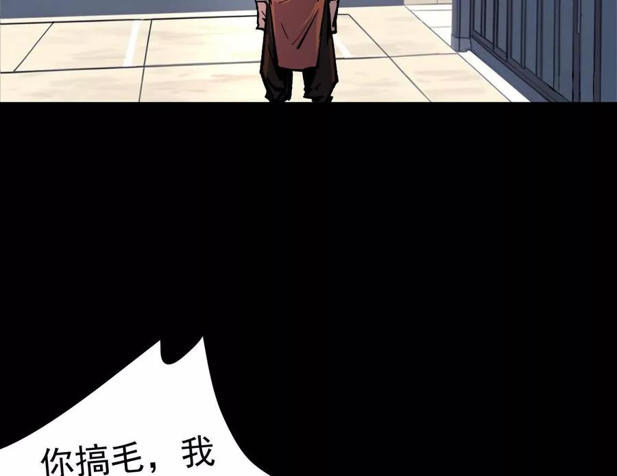 江思先生 番外篇 阿据自传01 第94页
