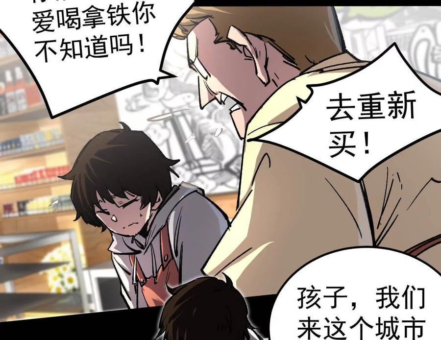 江思先生 番外篇 阿据自传01 第95页