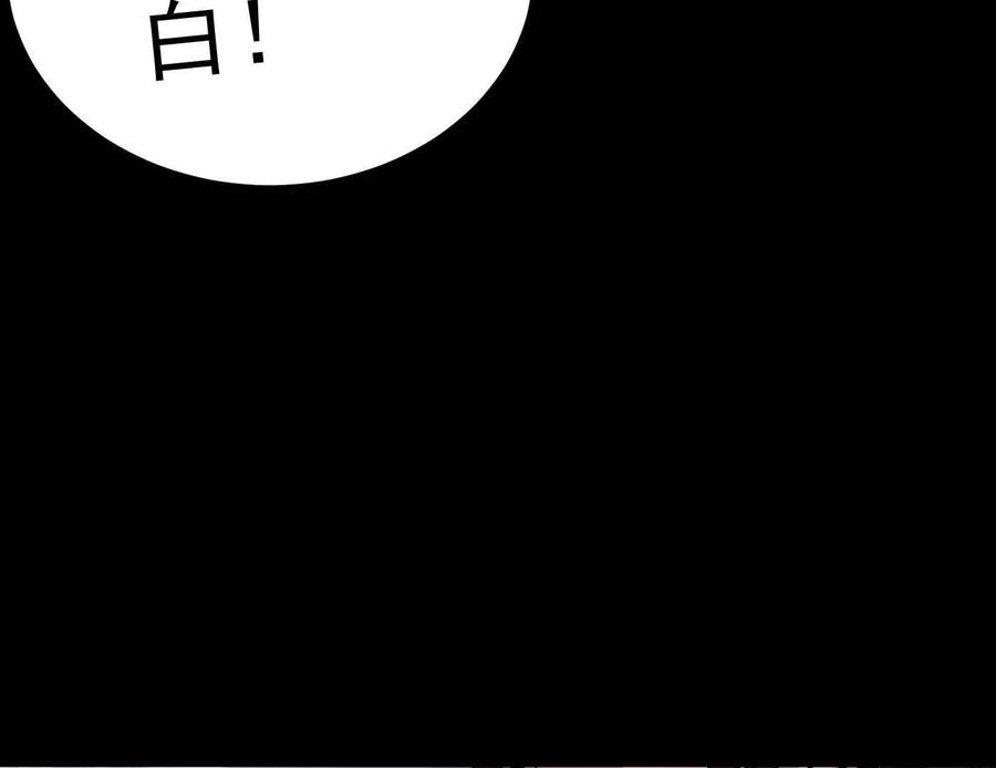 江思先生 番外篇 阿据自传01 第98页
