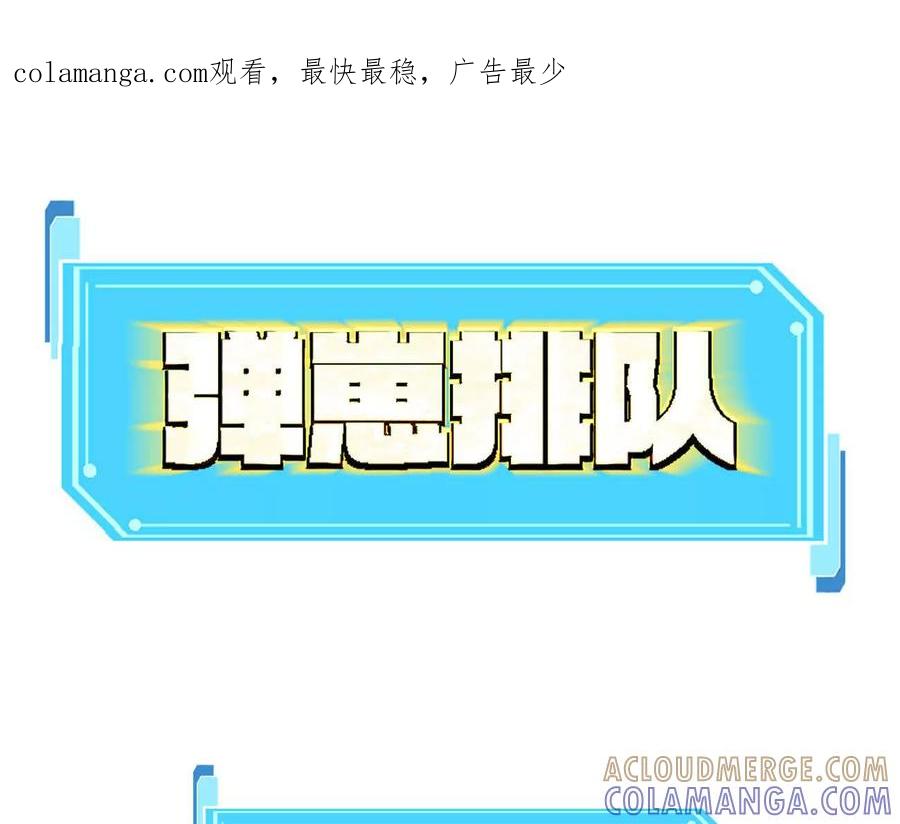 江思先生 169话 游戏中的尸潮 第1页