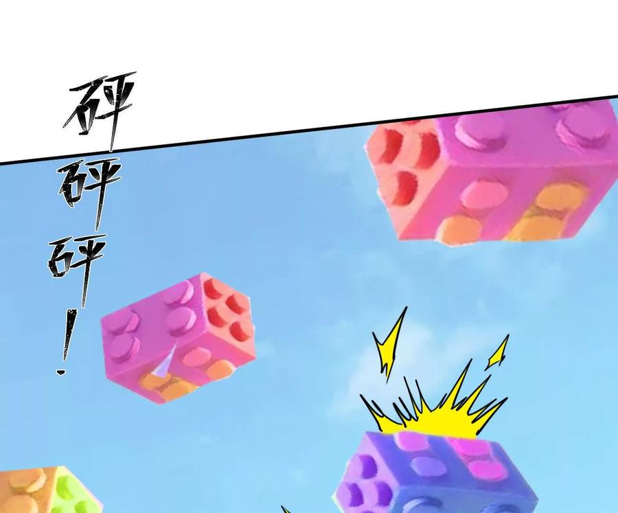 江思先生 169话 游戏中的尸潮 第106页