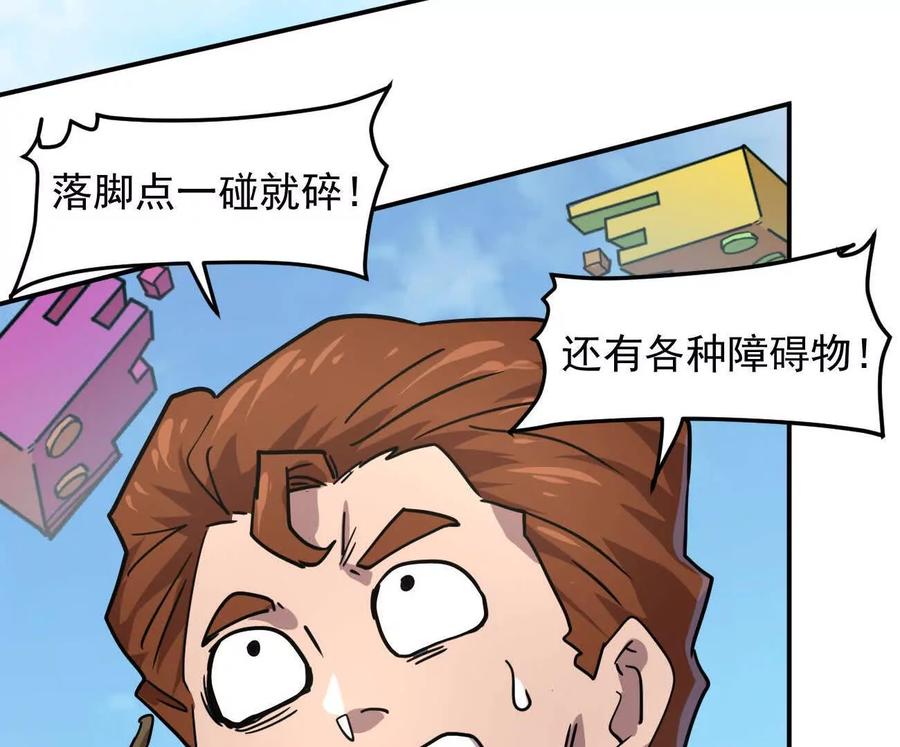 江思先生 169话 游戏中的尸潮 第11页