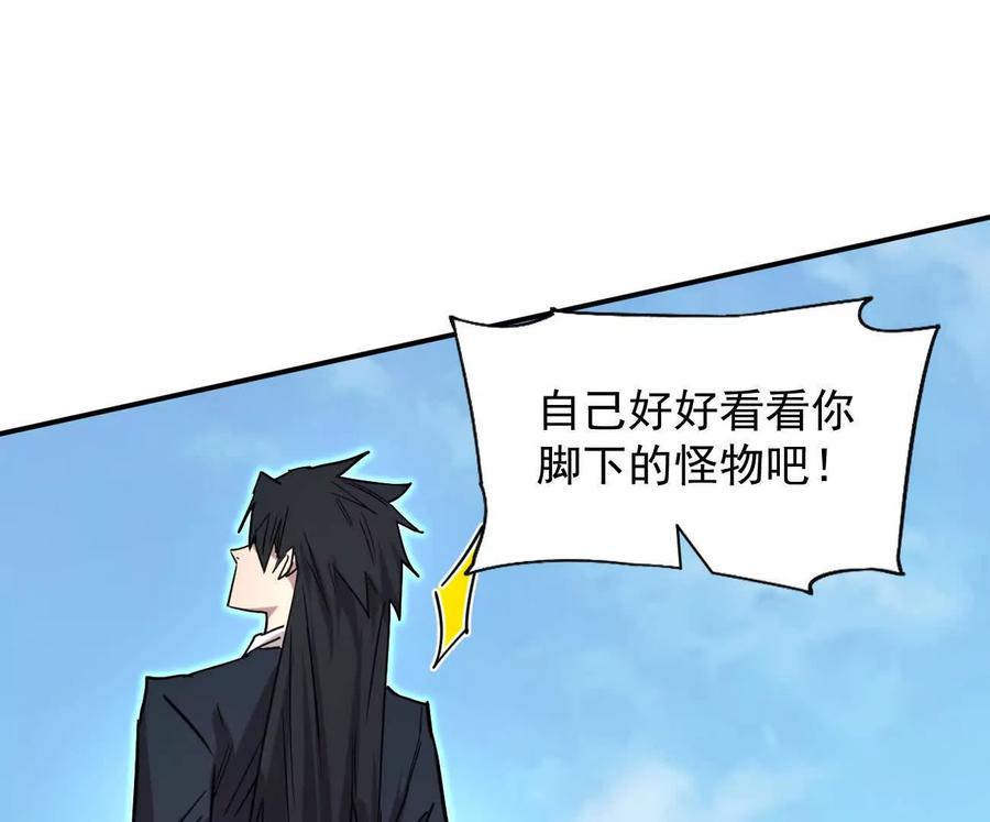 江思先生 169话 游戏中的尸潮 第111页