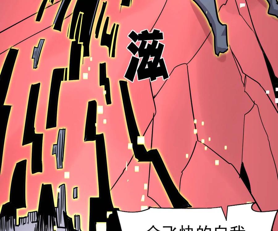 江思先生 169话 游戏中的尸潮 第115页