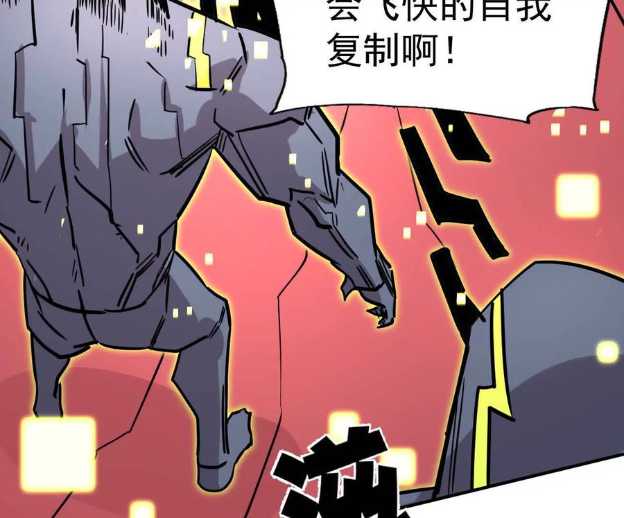 江思先生 169话 游戏中的尸潮 第116页