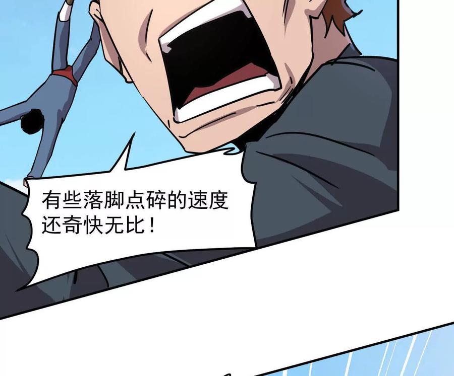 江思先生 169话 游戏中的尸潮 第12页