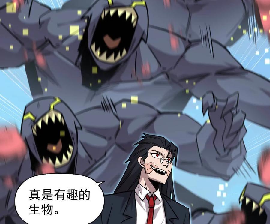江思先生 169话 游戏中的尸潮 第120页