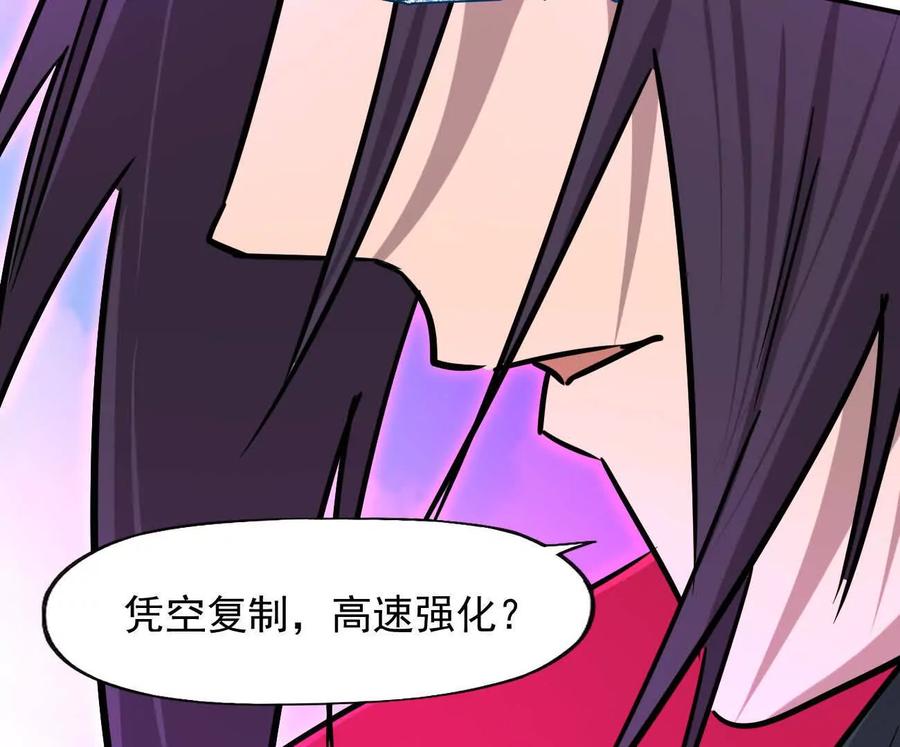 江思先生 169话 游戏中的尸潮 第127页