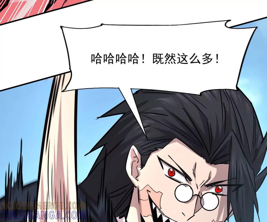 江思先生 169话 游戏中的尸潮 第137页