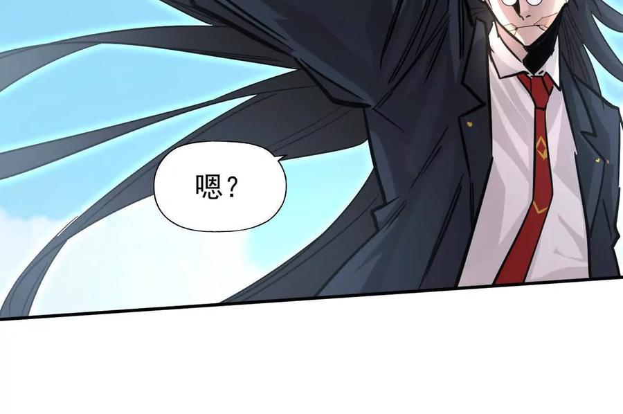 江思先生 169话 游戏中的尸潮 第144页