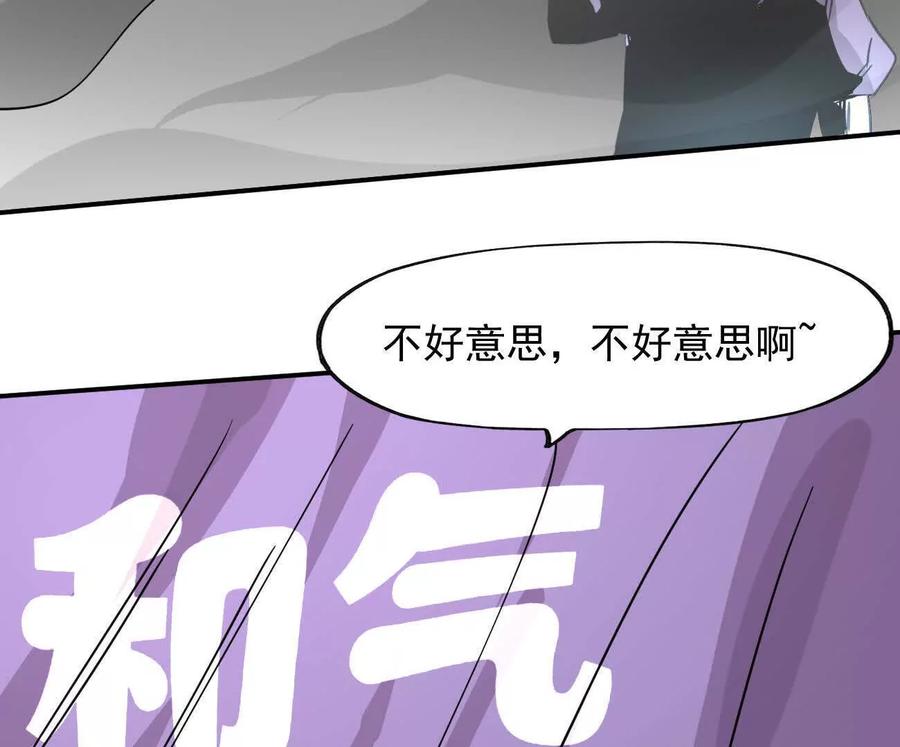 江思先生 169话 游戏中的尸潮 第146页