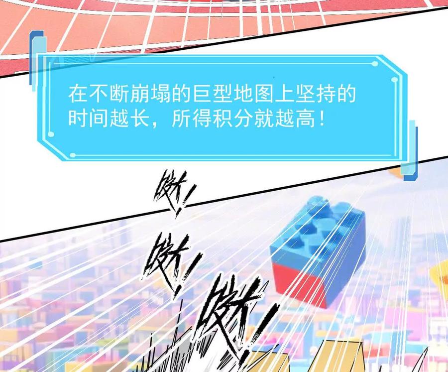 江思先生 169话 游戏中的尸潮 第15页