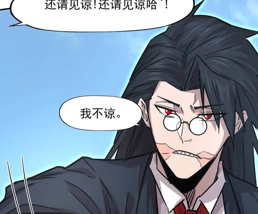 江思先生 169话 游戏中的尸潮 第154页
