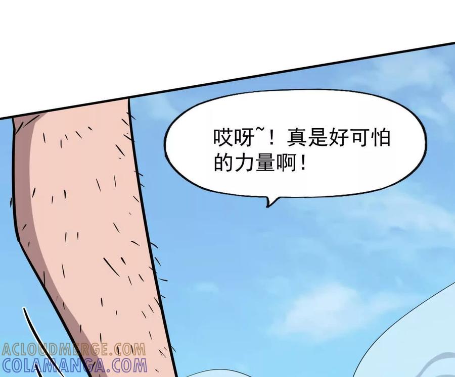 江思先生 169话 游戏中的尸潮 第161页